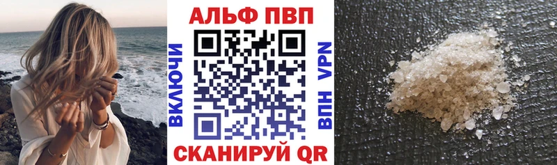 Купить где  Ленинск-Кузнецкий  A-PVP Соль 