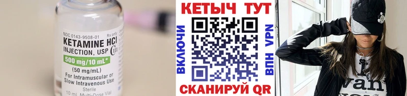 Купить  Ленинск-Кузнецкий  Кетамин VHQ 